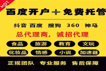 360信息流广告在旅游行业的营销效果